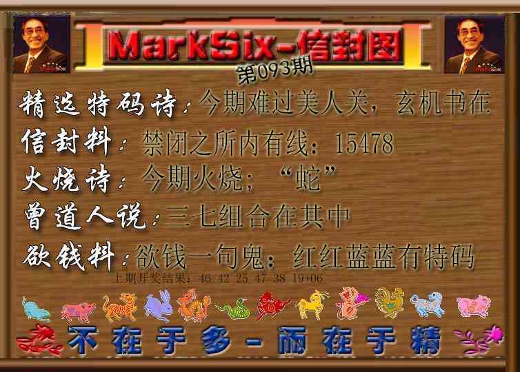 093期信封图[图]