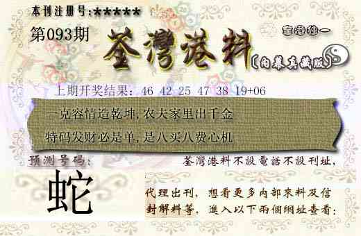 093期茶湾港料[图]