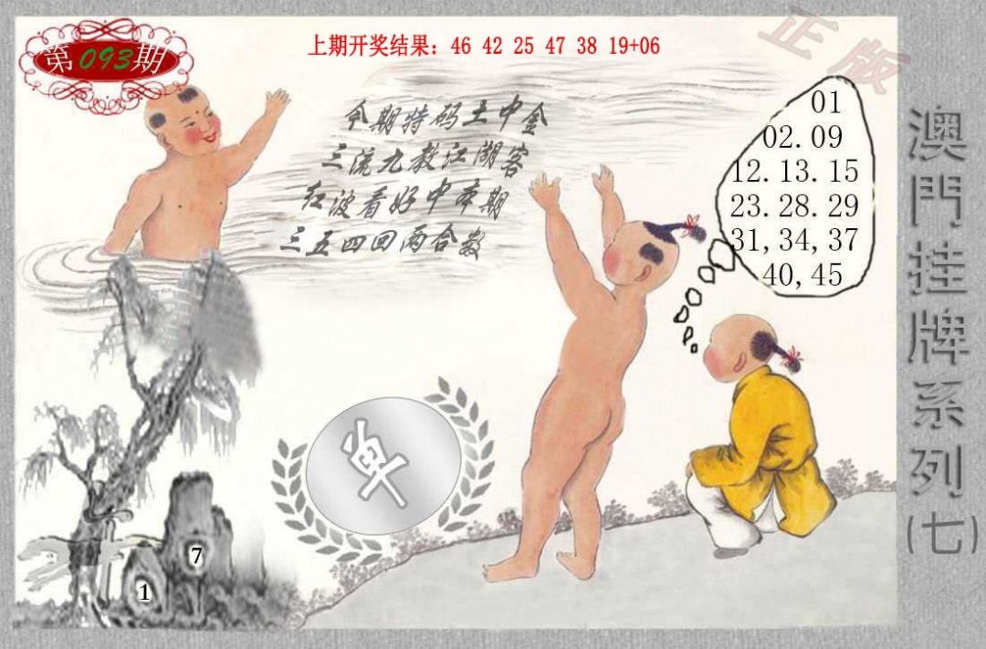 093期挂牌系列G[图]