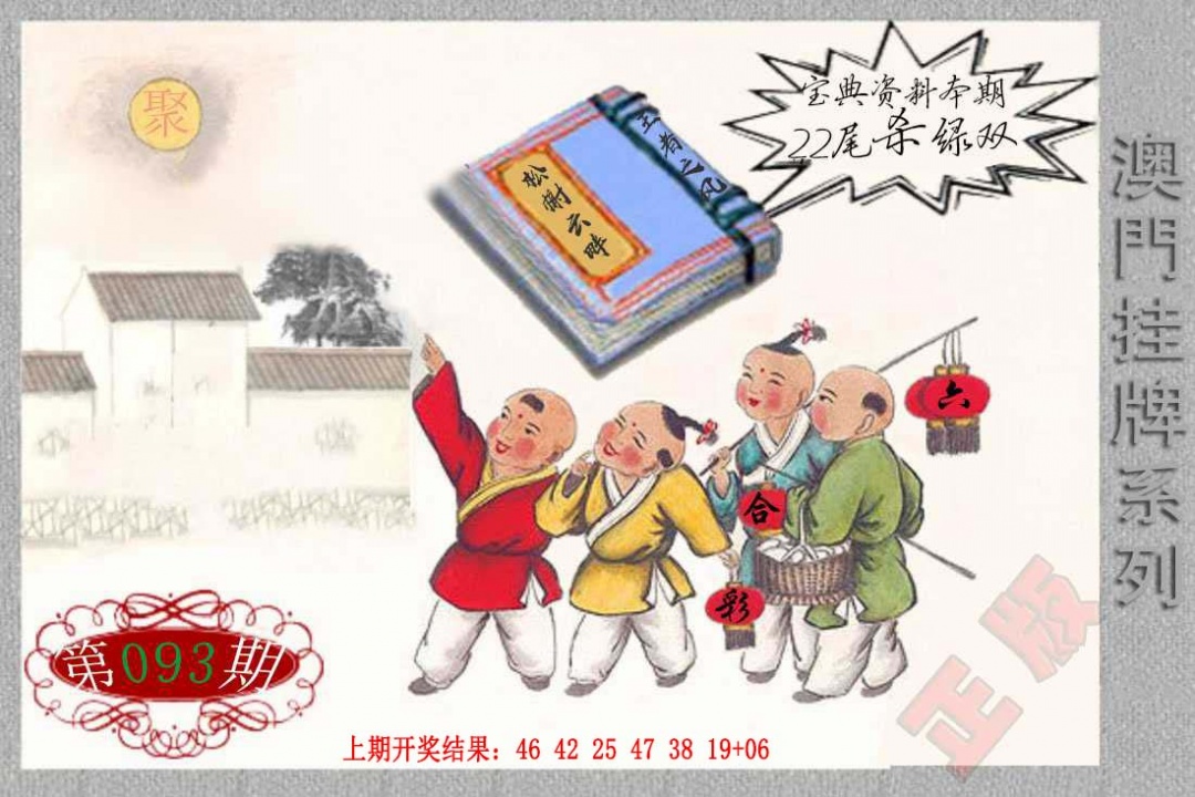 093期挂牌系列F[图]
