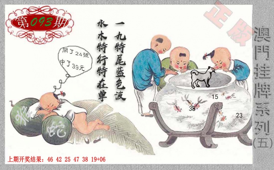 093期挂牌系列E[图]