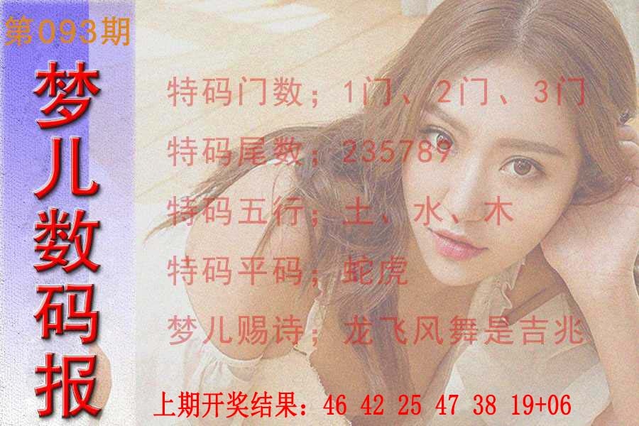 093期梦儿数码报[图]