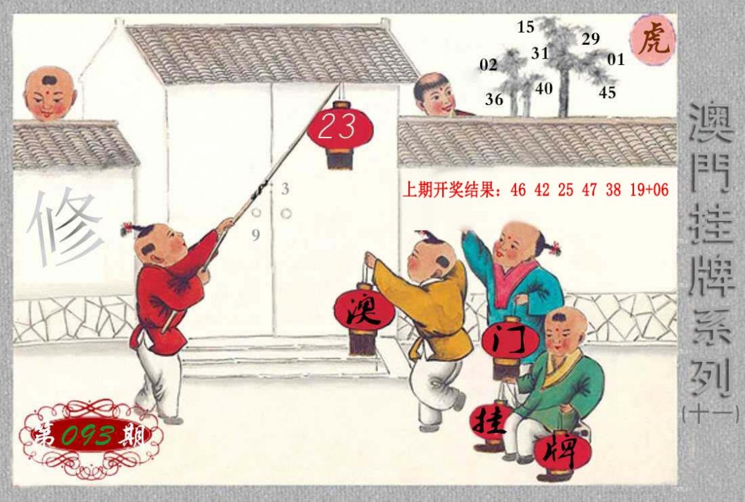 093期挂牌系列K[图]