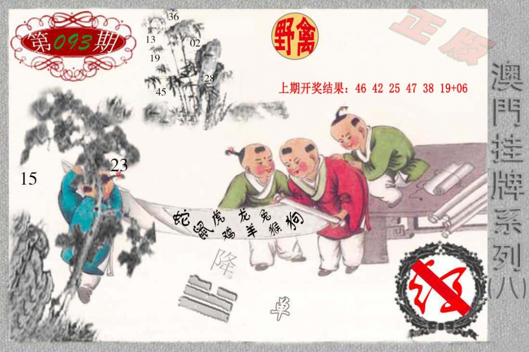 093期挂牌系列H[图]