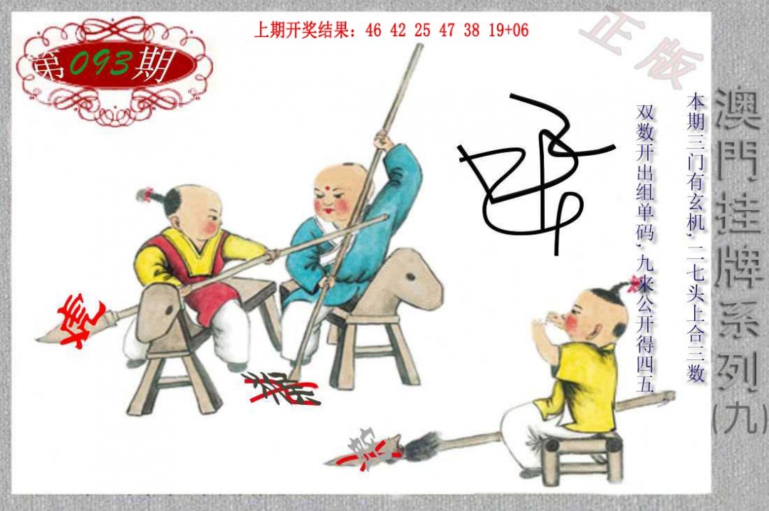 093期挂牌系列I[图]